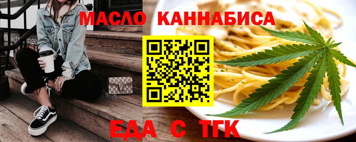 Похвистнево  Canna-Cookies конопля  Вход с VPN 