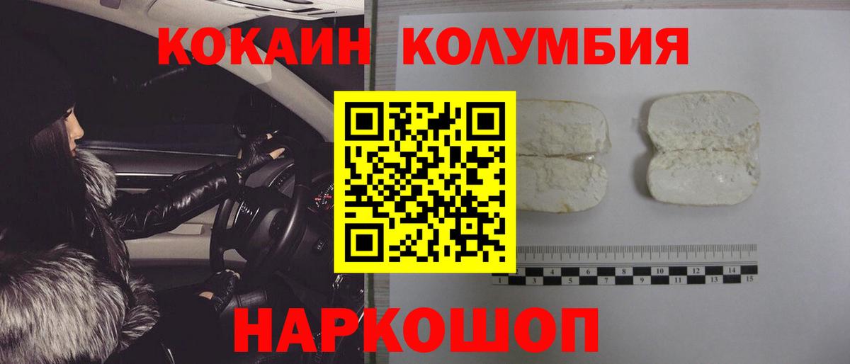 Кокаин  Кокаин 97%  Вход с VPN  Похвистнево 