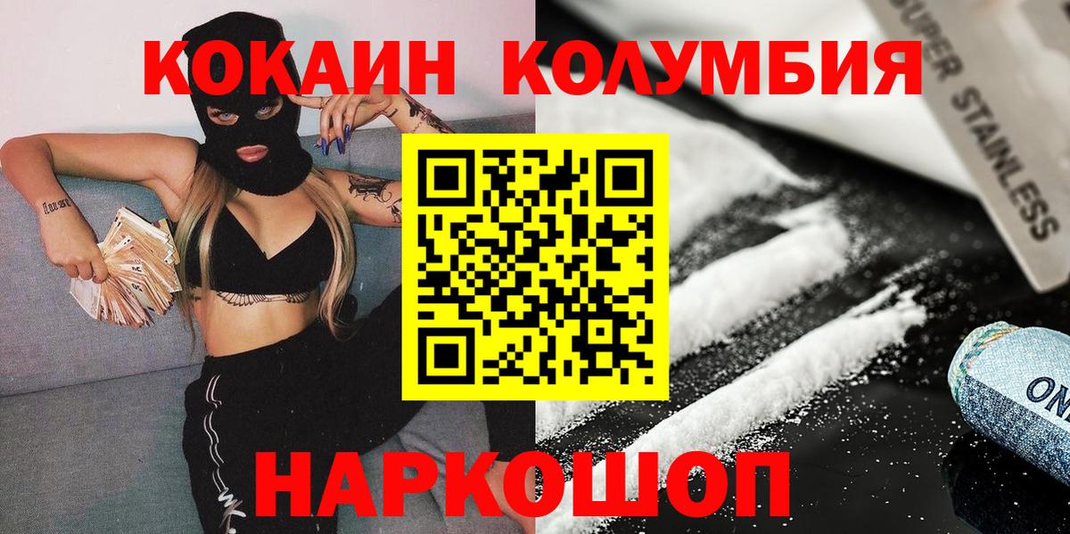 Кокаин Эквадор Похвистнево