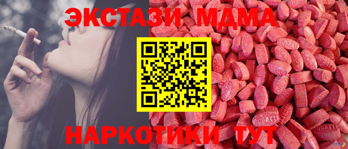 Экстази круглые Похвистнево