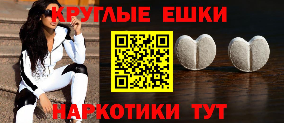 ЭКСТАЗИ 300 mg  блэк спрут ONION  магазин  наркотиков  Похвистнево  Вход с VPN  Ecstasy  Экстази XTC 