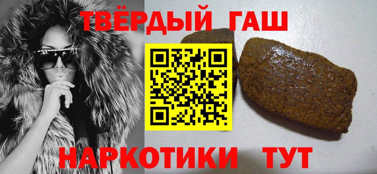 Гашиш 40% ТГК Похвистнево
