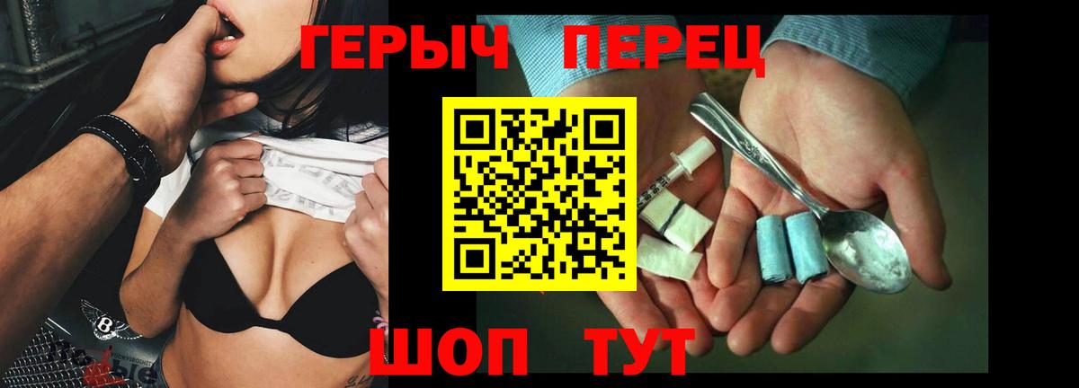 Героин белый Похвистнево