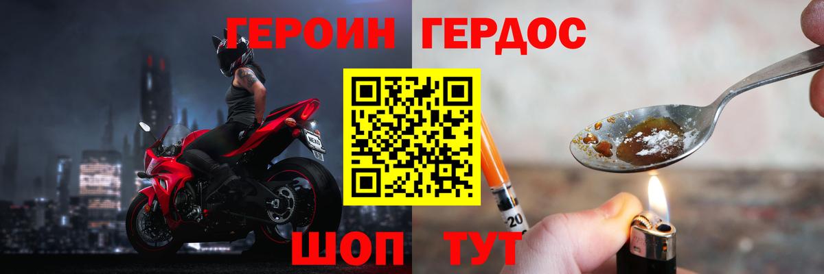 Героин белый  Вход с VPN  Героин  Похвистнево 