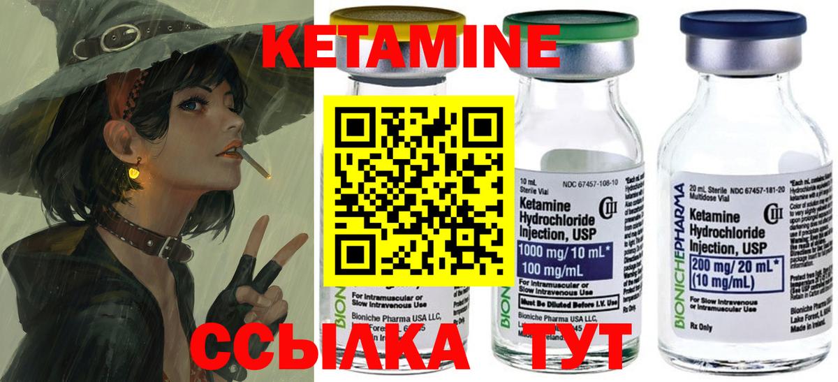Кетамин ketamine Похвистнево