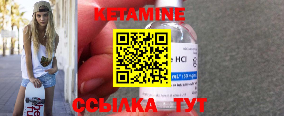 КЕТАМИН VHQ  Вход с VPN  сайты даркнета состав  Похвистнево 