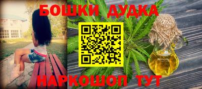 бошки Будённовск