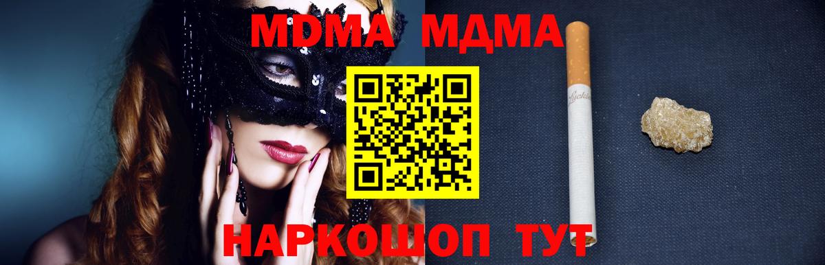 Похвистнево  МДМА кристаллы  MDMA  Вход с VPN 