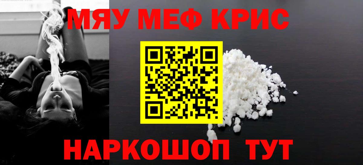 Меф Похвистнево