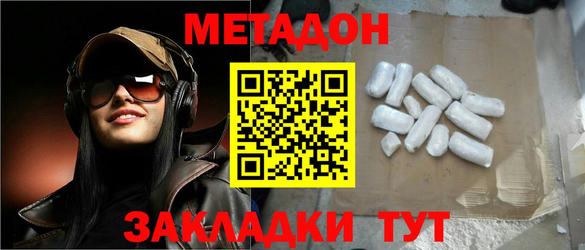 МЕТАДОН VHQ  Вход с VPN  Метадон VHQ  Похвистнево 