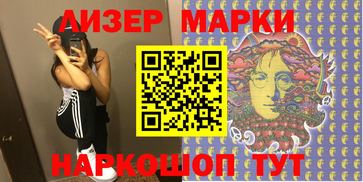 Марки NBOMe  Наркотические марки 1500мкг  Вход с VPN  Похвистнево 