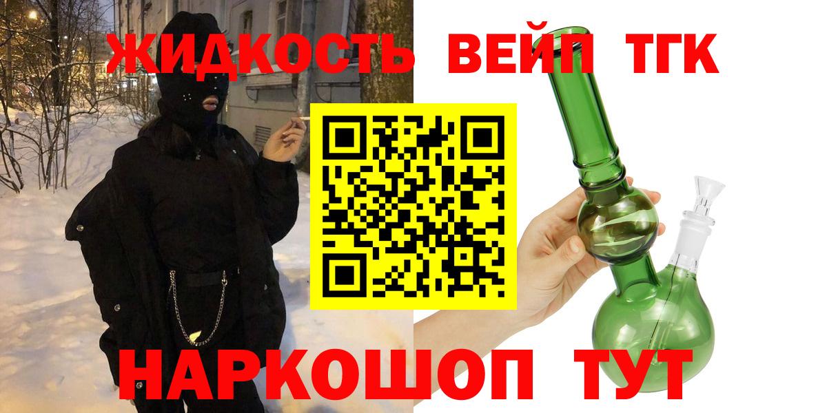 Похвистнево  ссылка на мегу ссылка  Вход с VPN  ТГК вейп 