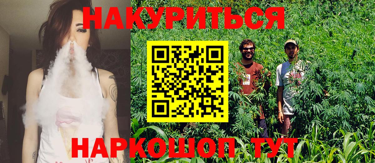 Марихуана Ganja  Вход с VPN  Каннабис конопля  Похвистнево 